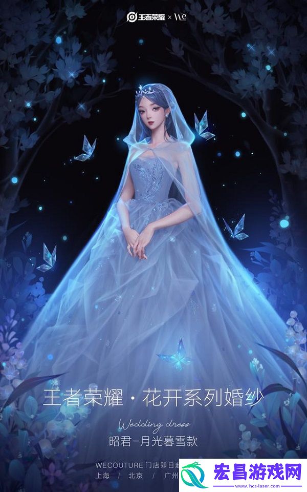 王者荣耀婚纱皮肤大全