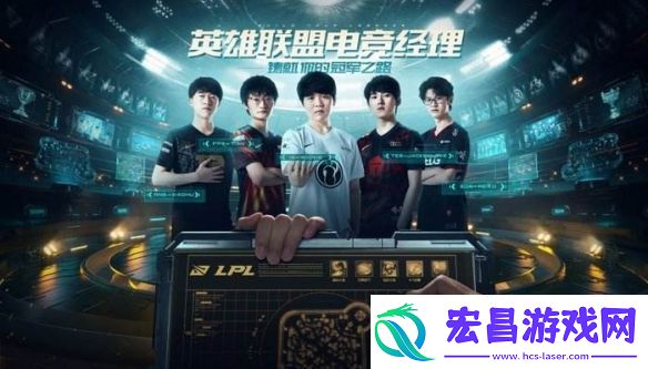英雄联盟电竞经理排位PVP怎么玩