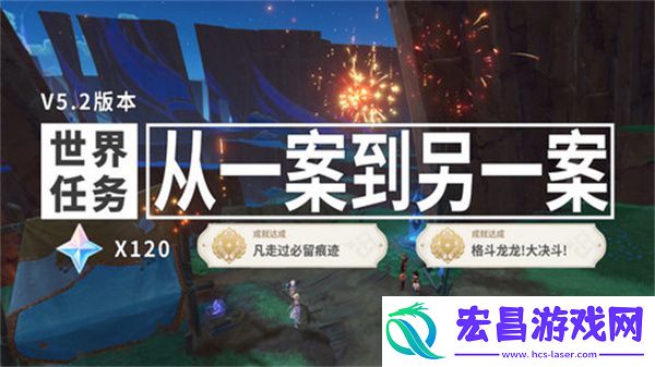 原神从一案到另一案任务如何完成从一案到另一案怎么过