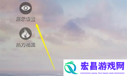 和平精英新版本头盔和甲隐藏方法