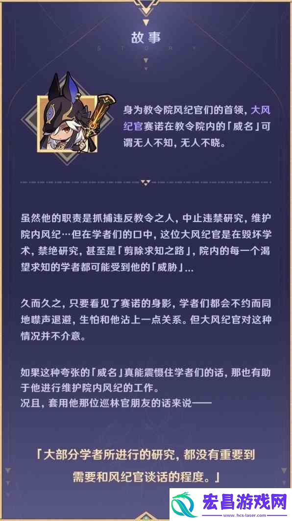 原神赛诺突破材料与技能推荐