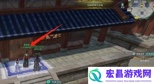 剑网3万宝楼执事在哪