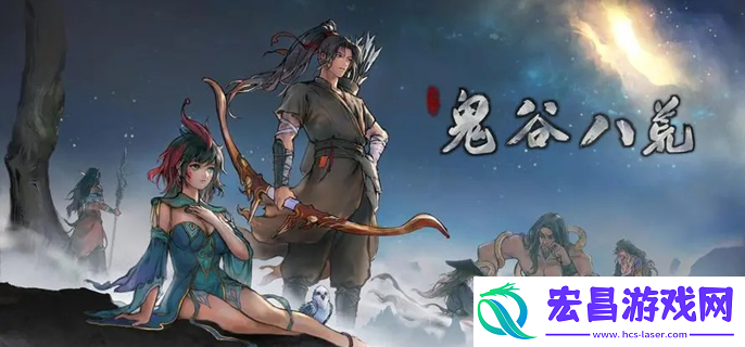 鬼谷八荒止水仙祠任务怎么做