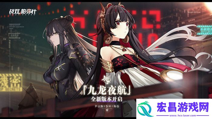 战双帕弥什5月28日更新了什么