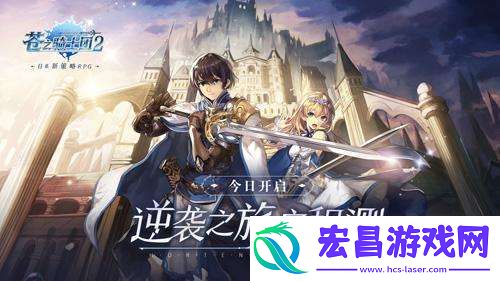 苍之骑士团2年兽怎么打苍之骑士团2年兽打法介绍