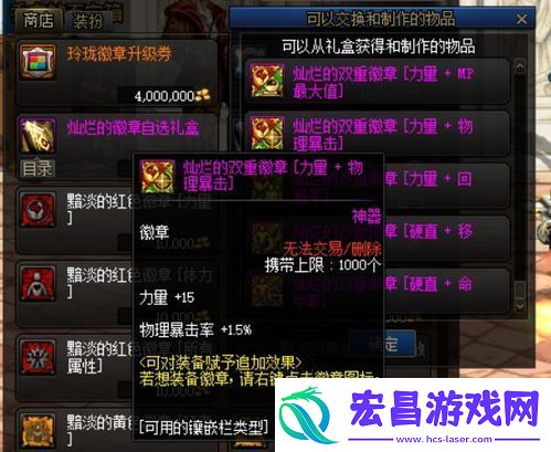 dnf闪耀的徽章获取方法dnf如何获得闪耀的徽章