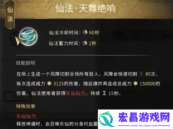 鬼谷八荒天幻仙祠任务怎么过