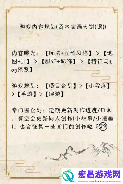 模拟江湖掌门职业抉择
