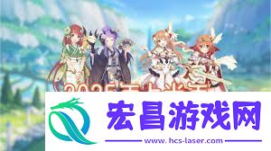 公主连结困难26
