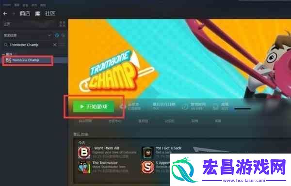 长号冠军下载流程