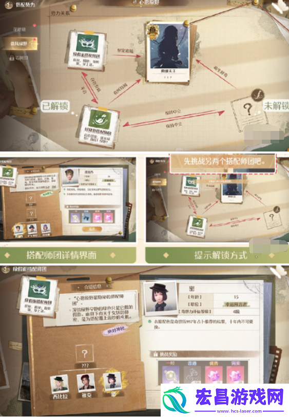 无限暖暖势力怎么搭配