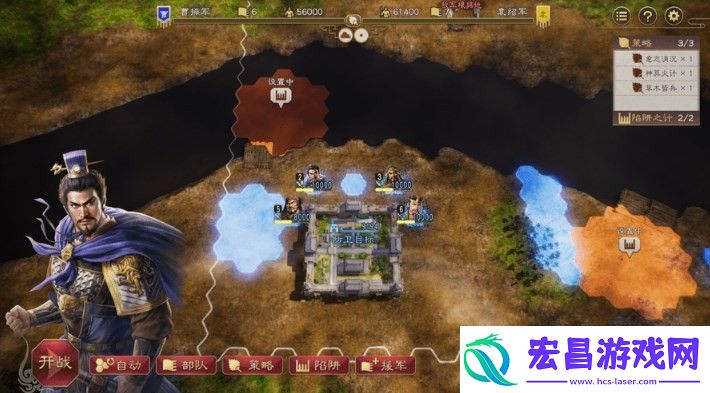 三国志8重制版军议是什么