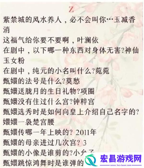 盛世芳华甄学答题答案是什么