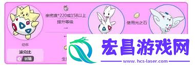 宝可梦剑盾波克基斯