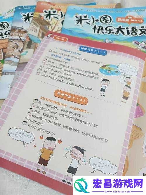 小小山谷店铺经营秘籍
