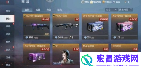 cfm折扣商城多久更新
