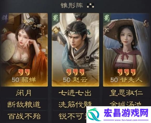 三国谋定天下貂蝉赵云甘夫人怎么玩