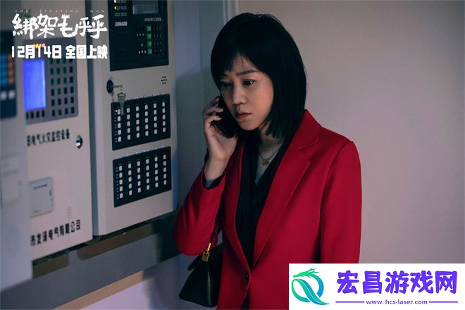 绑架毛乎乎12.14上映