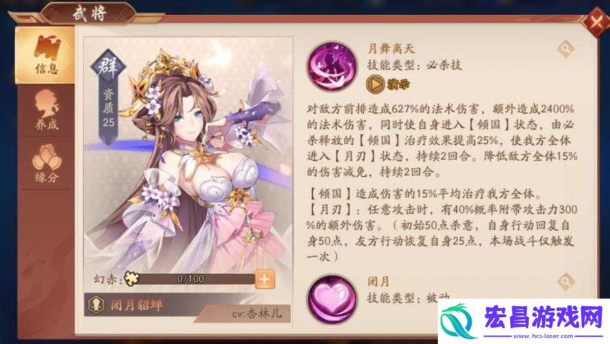 少年三国志