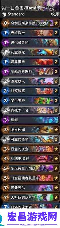 炉石传说