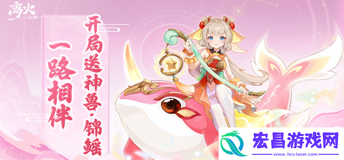 离火之境pvp阵容怎么配置