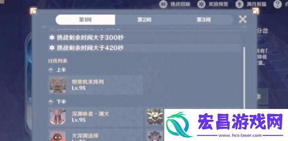 原神12月深渊12层满星怎么玩