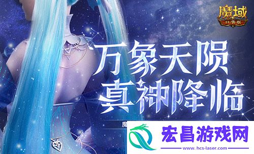 还有高手魔域口袋版12月职业觉醒预告
