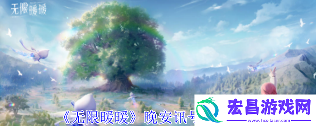 无限暖暖晚安讯号任务怎么玩