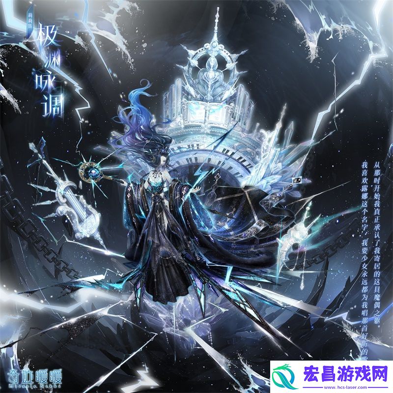 奇迹暖暖极渊咏调套装图文详情极渊咏调套装获得方法介绍