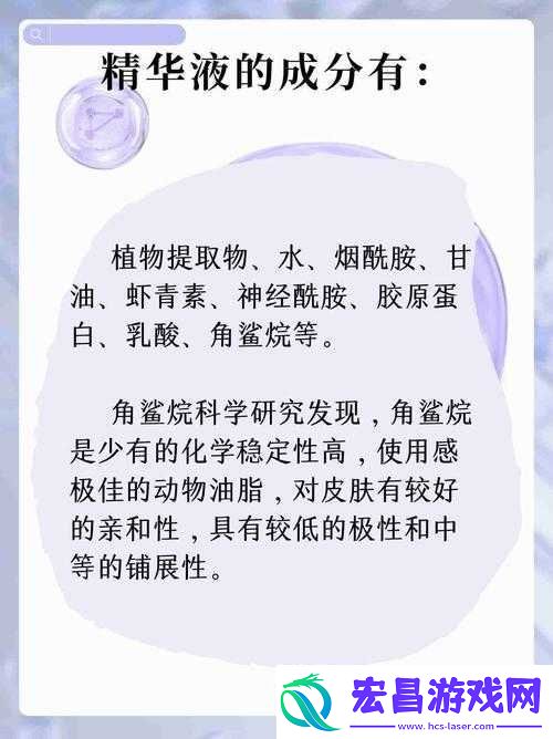 精华液一区二区区别