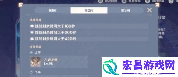 原神12月深渊12层满星怎么玩