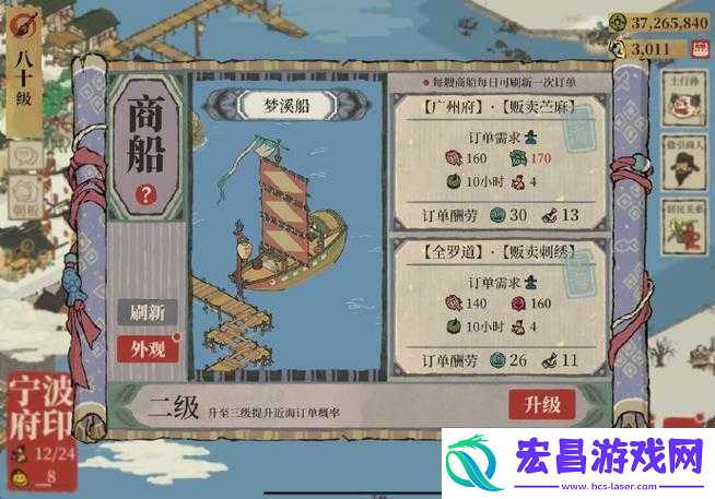 商船玩法全攻略