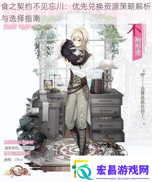 食之契约不见忘川
