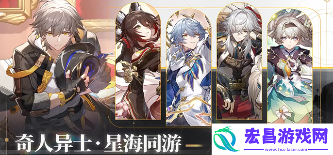 崩坏星穹铁道派对车厢心理测试怎么选