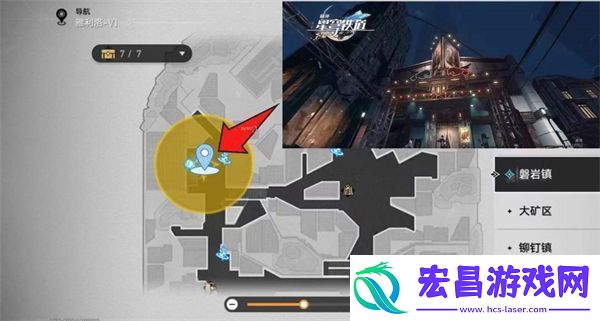 星穹铁道星旅寻影第五天在哪里完成拍摄任务