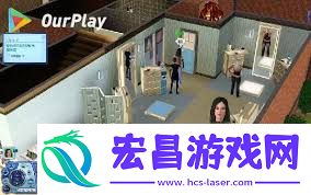 模拟人生3秘籍大公开