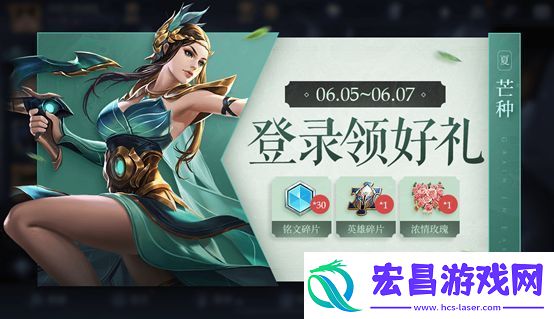 王者荣耀6月2日更新了什么