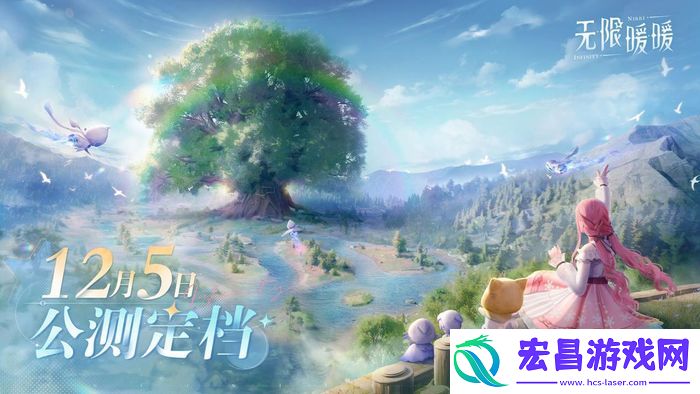 无限暖暖12月5日上线换装冒险需映众显卡