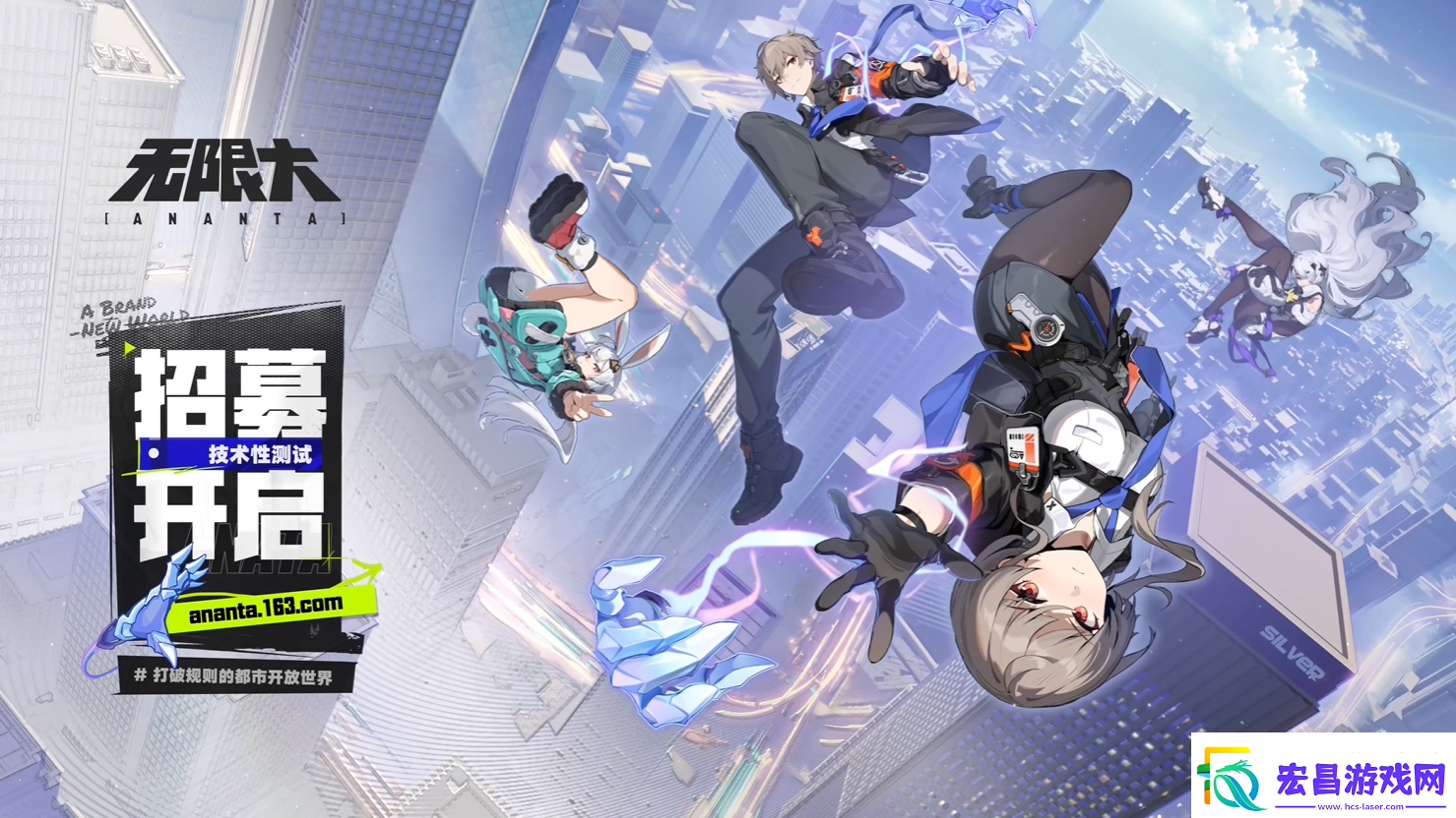 都市开放世界RPG无限大技术测试招募开始！
