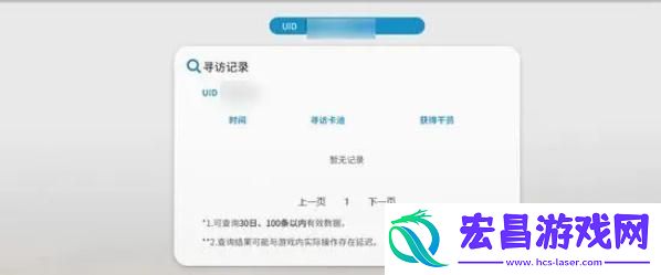 明日方舟抽卡记录怎么查看