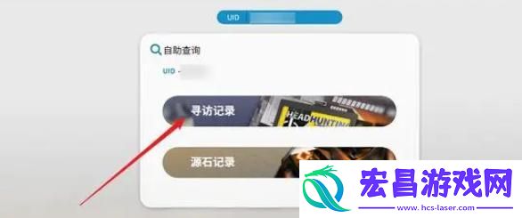 明日方舟抽卡记录怎么查看