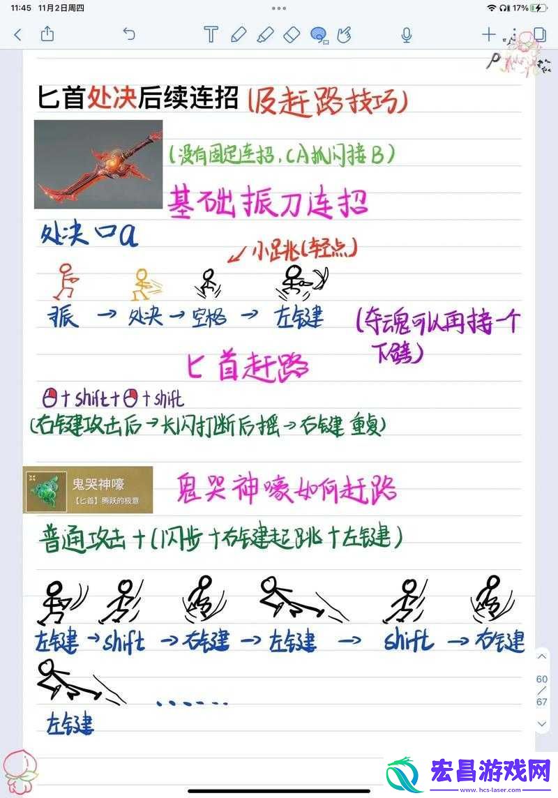 永劫无间太刀蓄力技巧与实战打法解析
