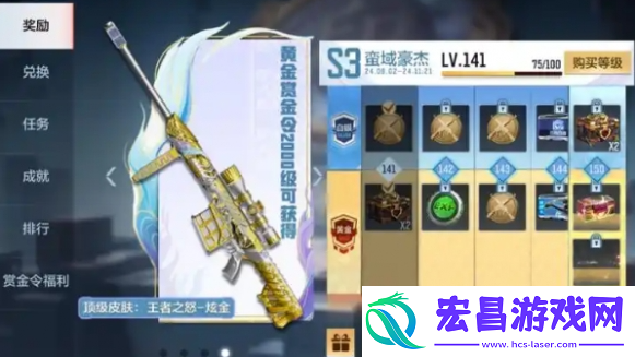 cfm赏金令怎么快速升级
