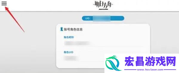 明日方舟抽卡记录怎么查看