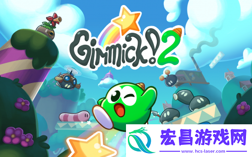 梦太郎回来了！复古经典游戏Gimmick!2数字版12月19日发售