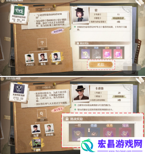 无限暖暖势力怎么搭配