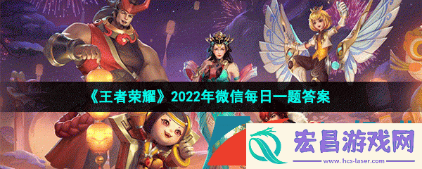 在昨天的推文中后羿的哪款皮肤将首次加入神秘商店呢