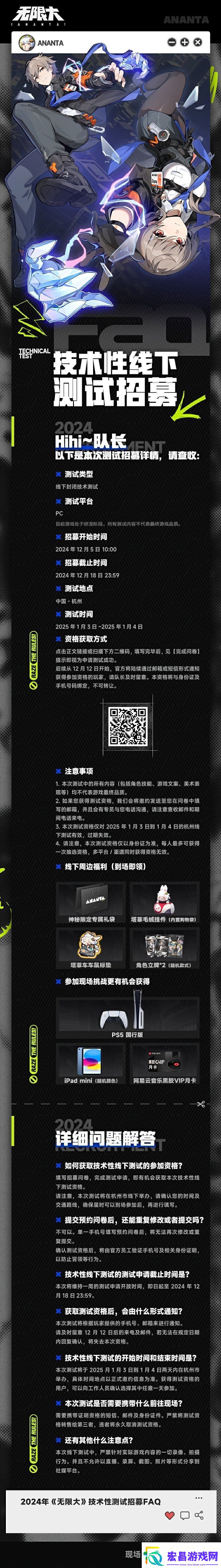 都市开放世界RPG无限大技术测试招募开始！