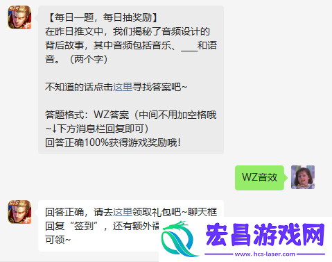 在昨日推文中我们揭秘了音频设计的背后故事其中音频包括音乐和语音