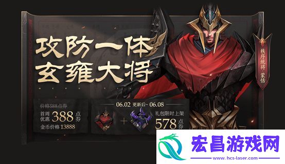 王者荣耀6月2日更新了什么